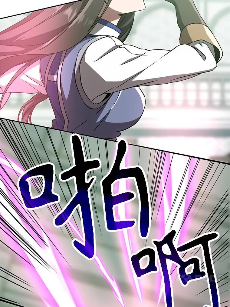 《超越时间的大魔导士》24.艾琳的到访 第86页