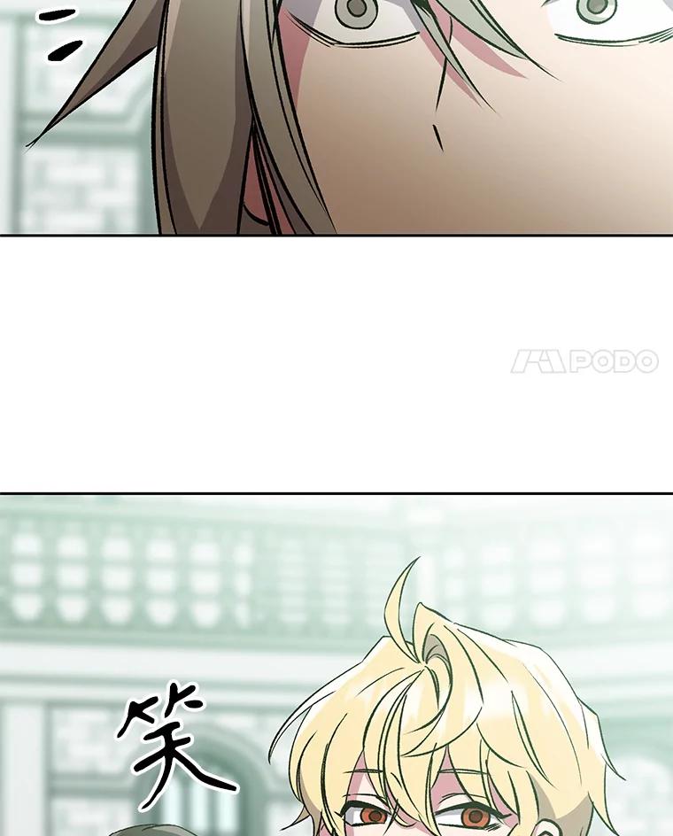 《超越时间的大魔导士》24.艾琳的到访 第76页