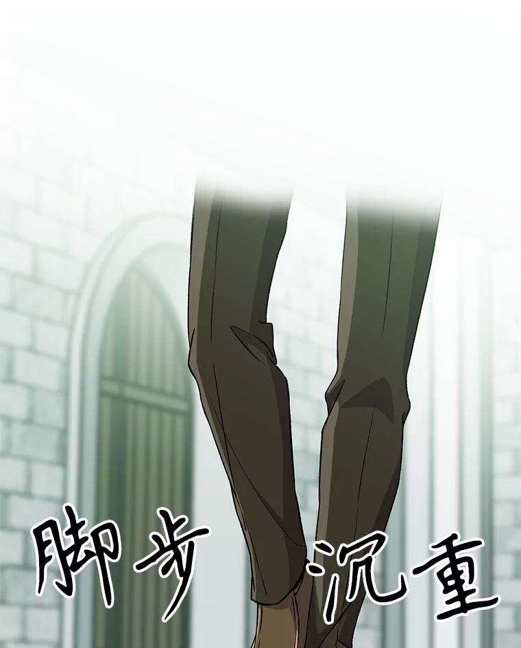 《超越时间的大魔导士》24.艾琳的到访 第72页