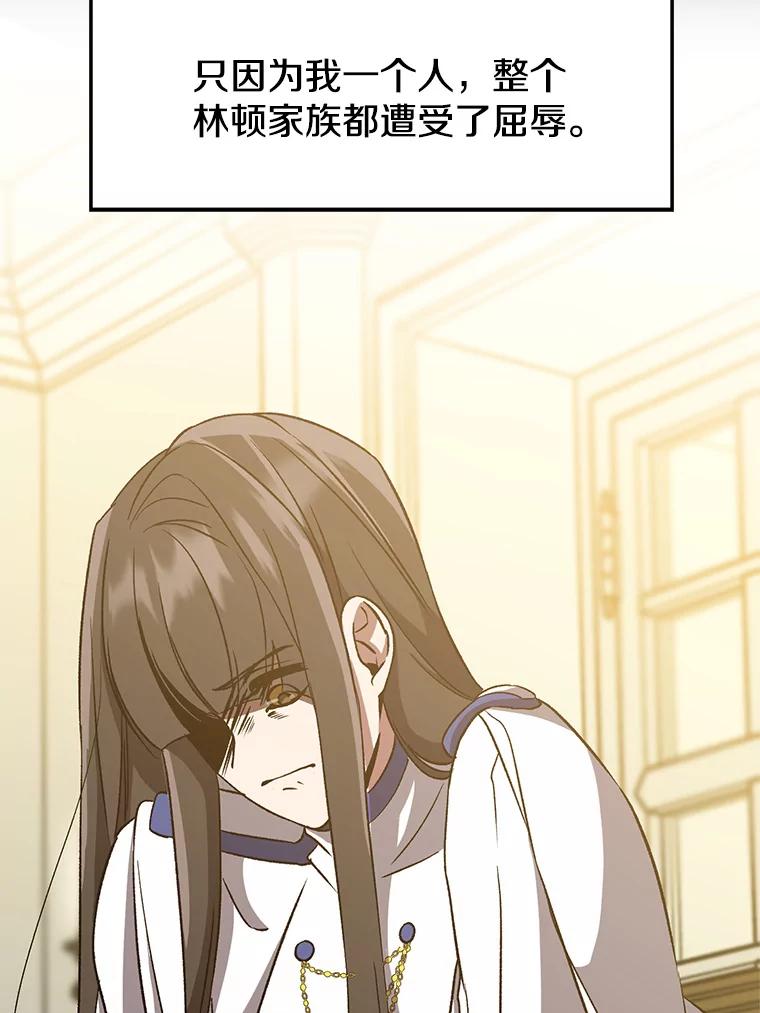 《超越时间的大魔导士》24.艾琳的到访 第31页
