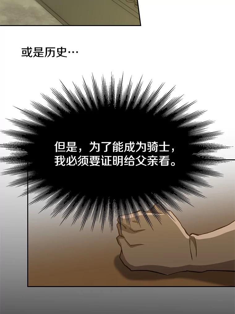 《超越时间的大魔导士》24.艾琳的到访 第26页