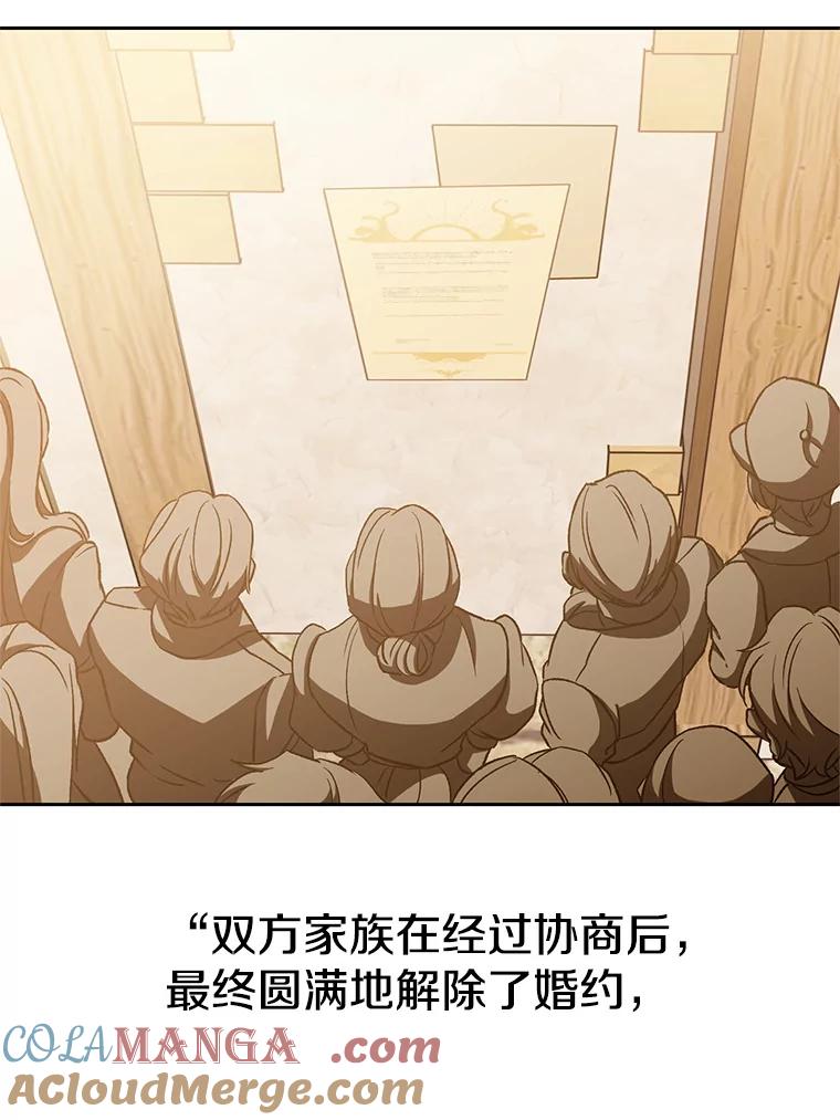 《超越时间的大魔导士》24.艾琳的到访 第45页