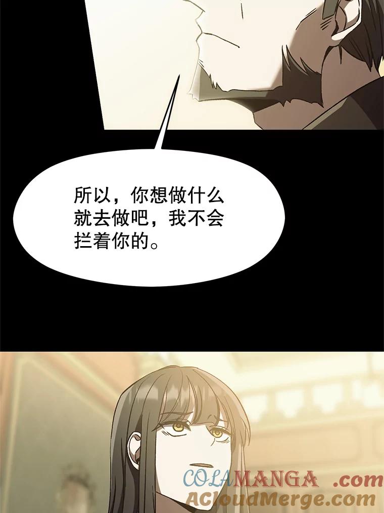 《超越时间的大魔导士》24.艾琳的到访 第29页