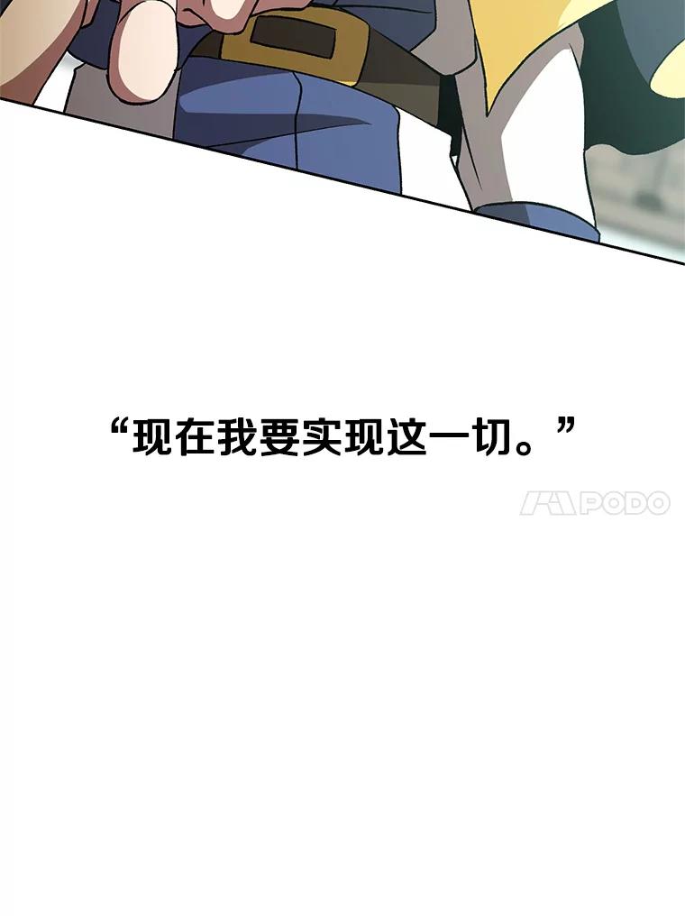 《超越时间的大魔导士》24.艾琳的到访 第112页