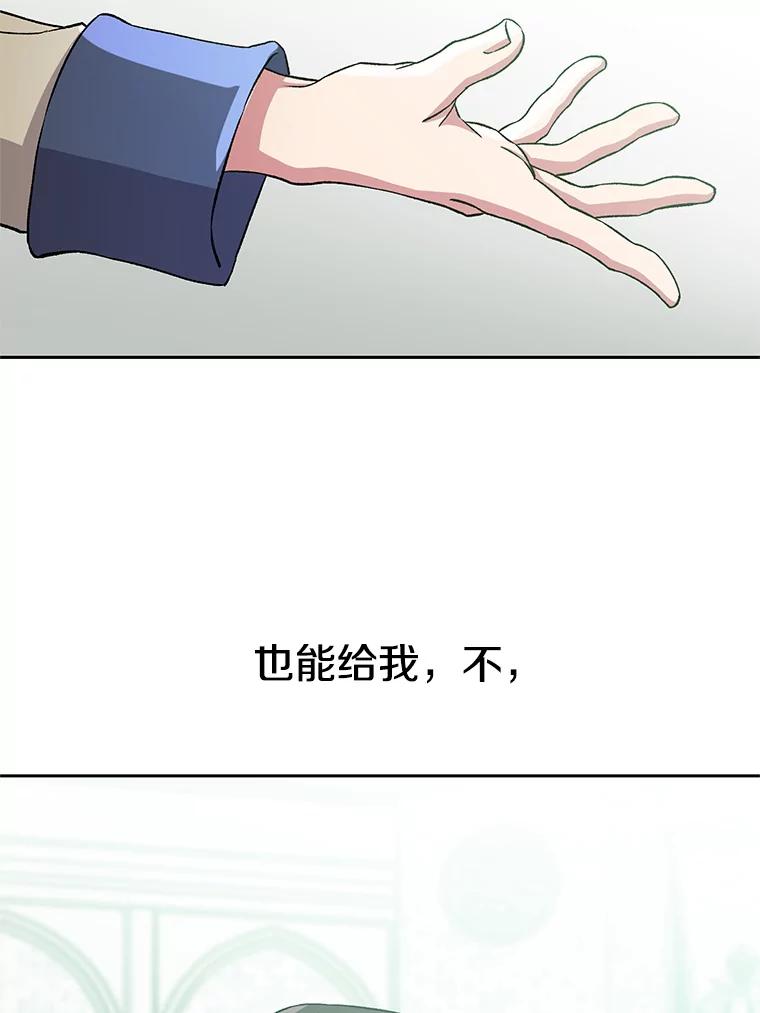 《超越时间的大魔导士》24.艾琳的到访 第107页