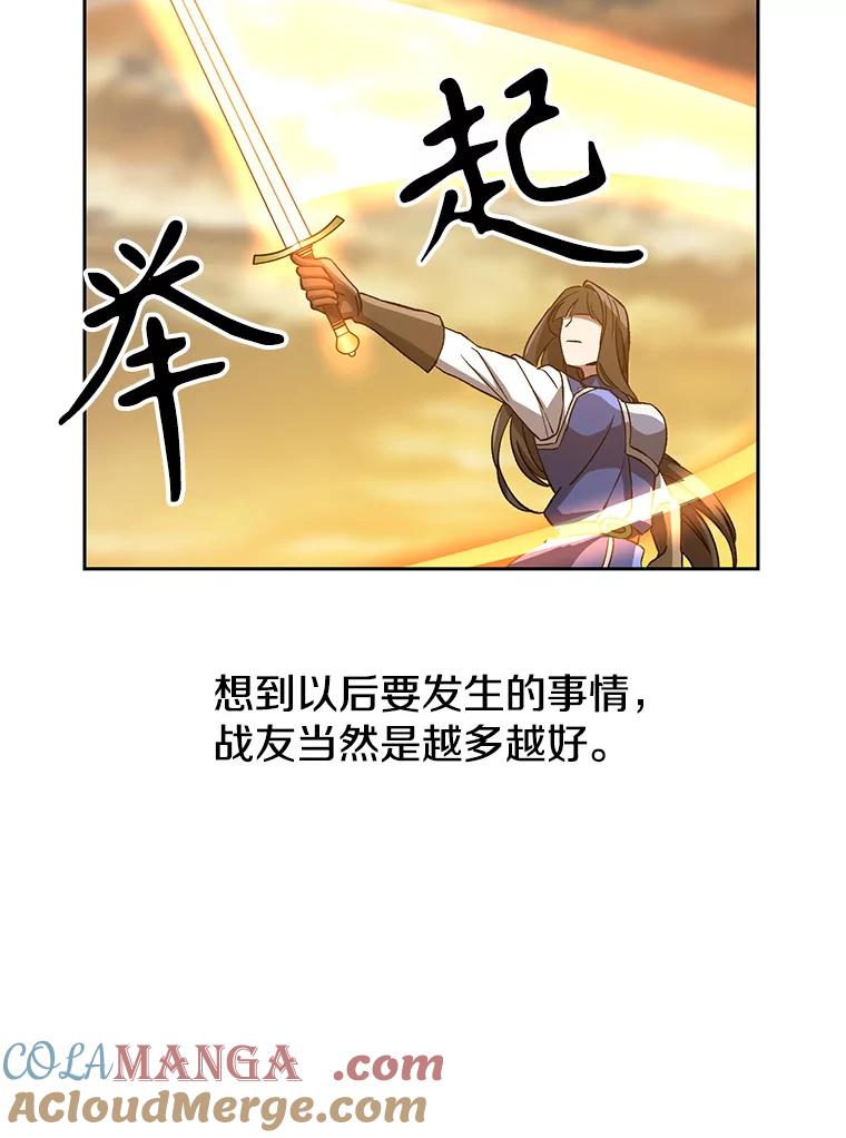 《超越时间的大魔导士》24.艾琳的到访 第57页