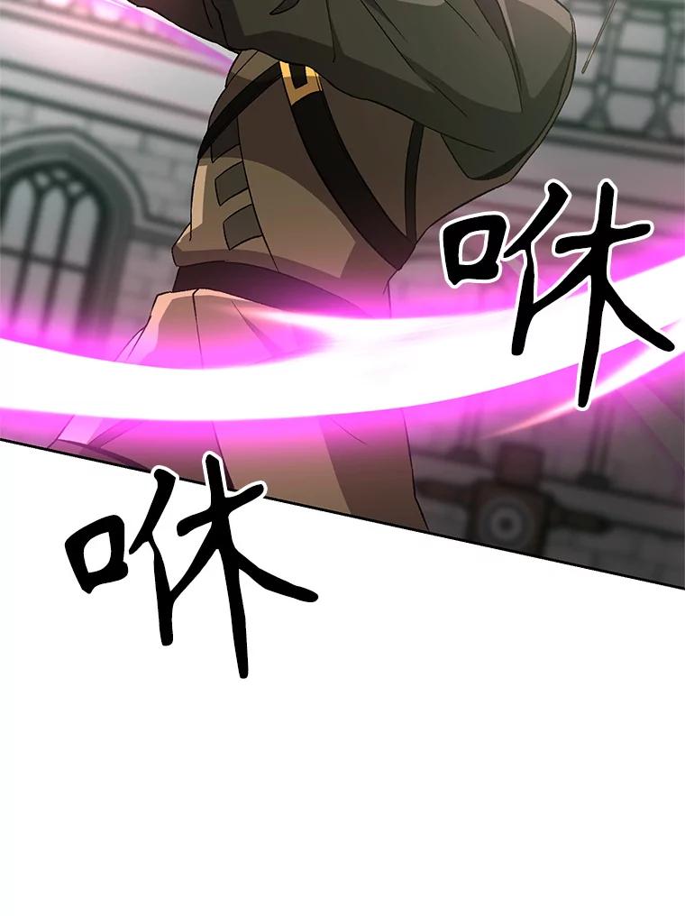 《超越时间的大魔导士》24.艾琳的到访 第92页