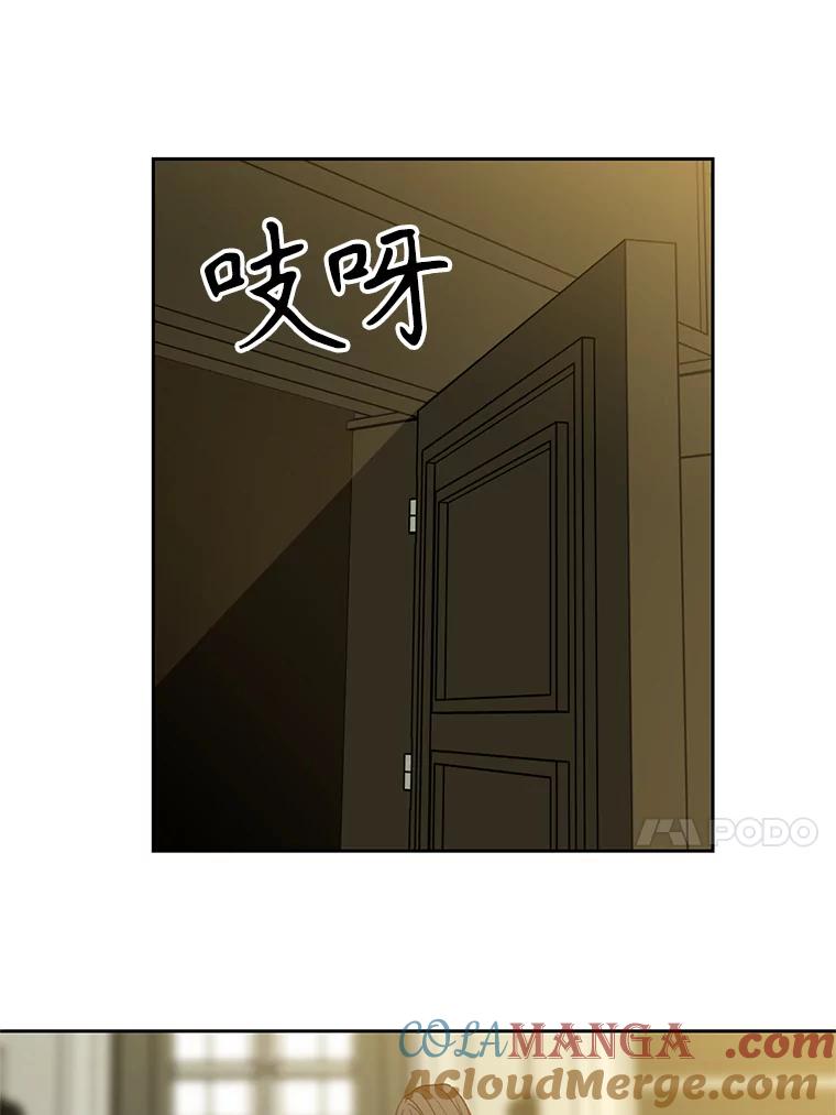 《超越时间的大魔导士》24.艾琳的到访 第33页