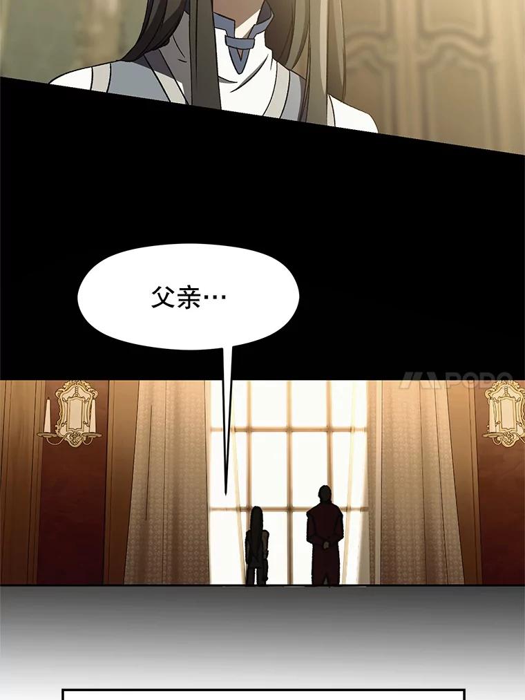 《超越时间的大魔导士》24.艾琳的到访 第30页