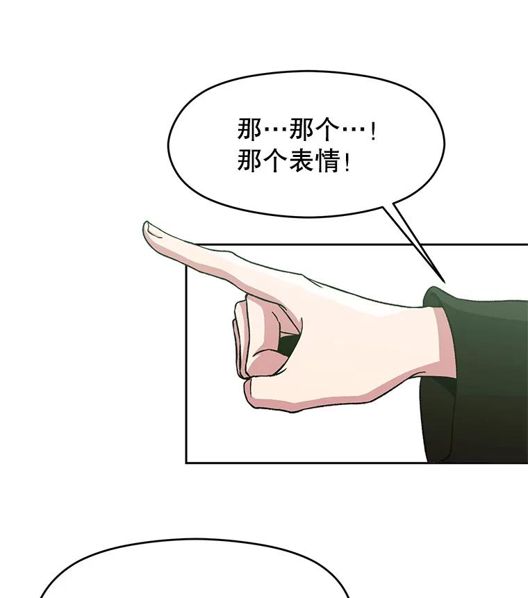 《超越时间的大魔导士》24.艾琳的到访 第78页