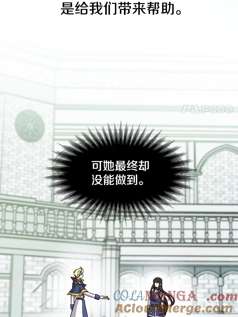 《超越时间的大魔导士》24.艾琳的到访 第109页