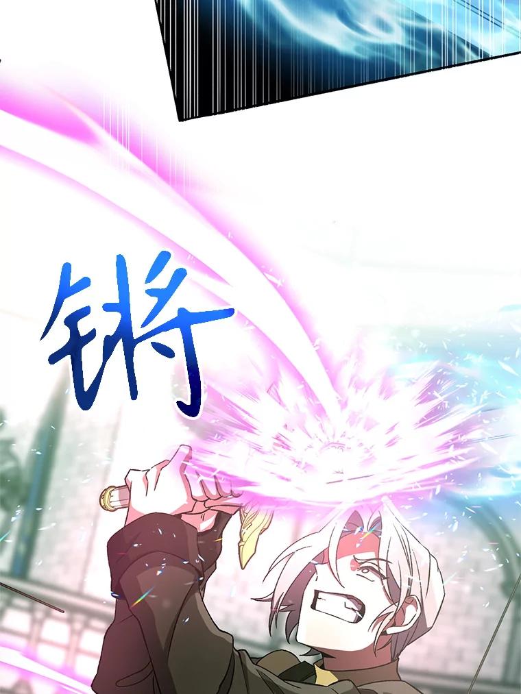 《超越时间的大魔导士》24.艾琳的到访 第91页