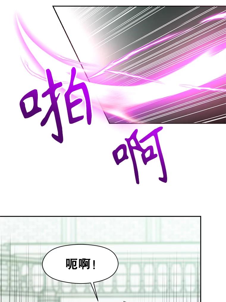 《超越时间的大魔导士》24.艾琳的到访 第94页