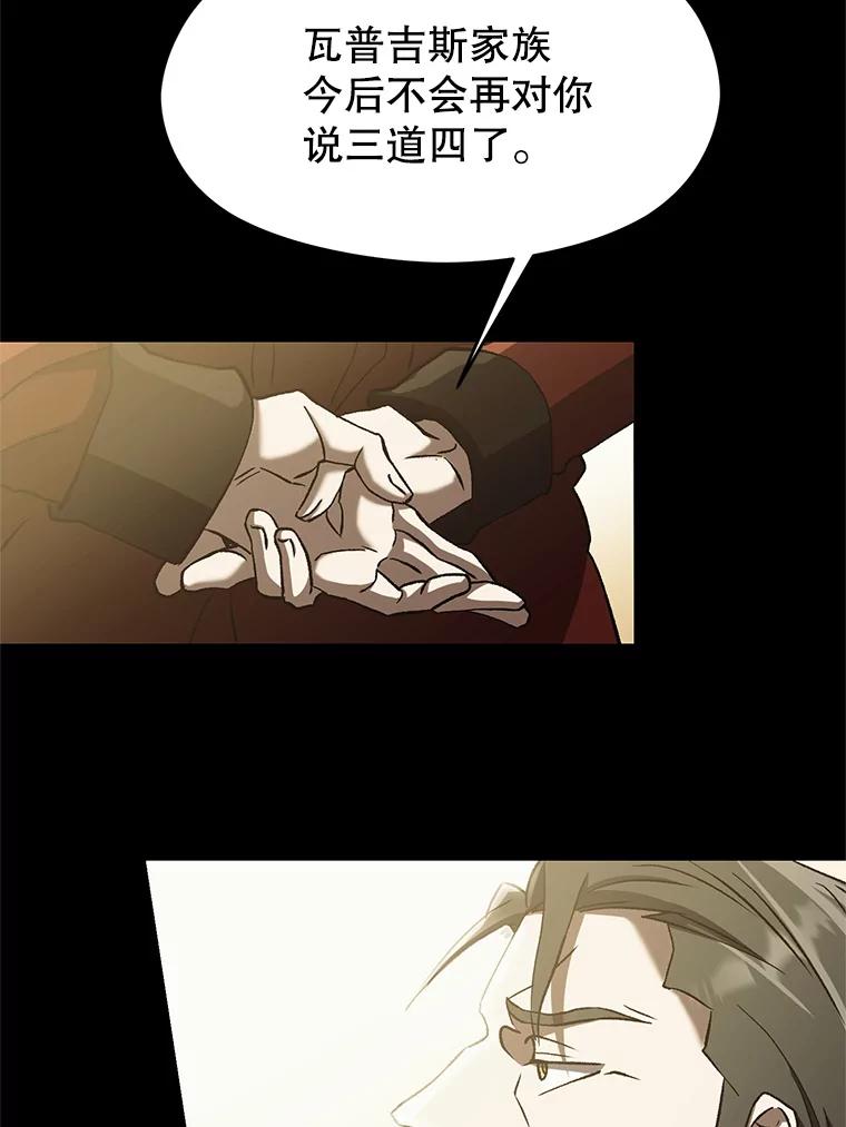 《超越时间的大魔导士》24.艾琳的到访 第28页
