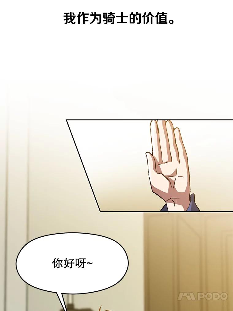 《超越时间的大魔导士》24.艾琳的到访 第36页