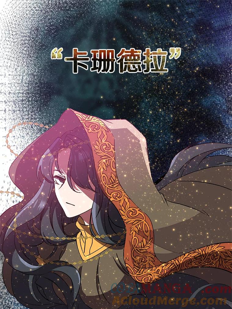 《超越时间的大魔导士》24.艾琳的到访 第13页