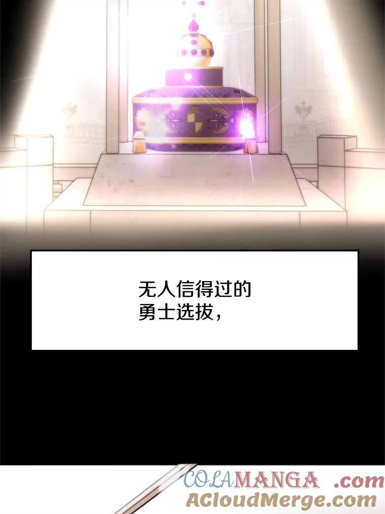 《超越时间的大魔导士》25.艾琳的加入 第58页