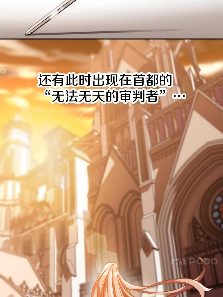 《超越时间的大魔导士》25.艾琳的加入 第59页