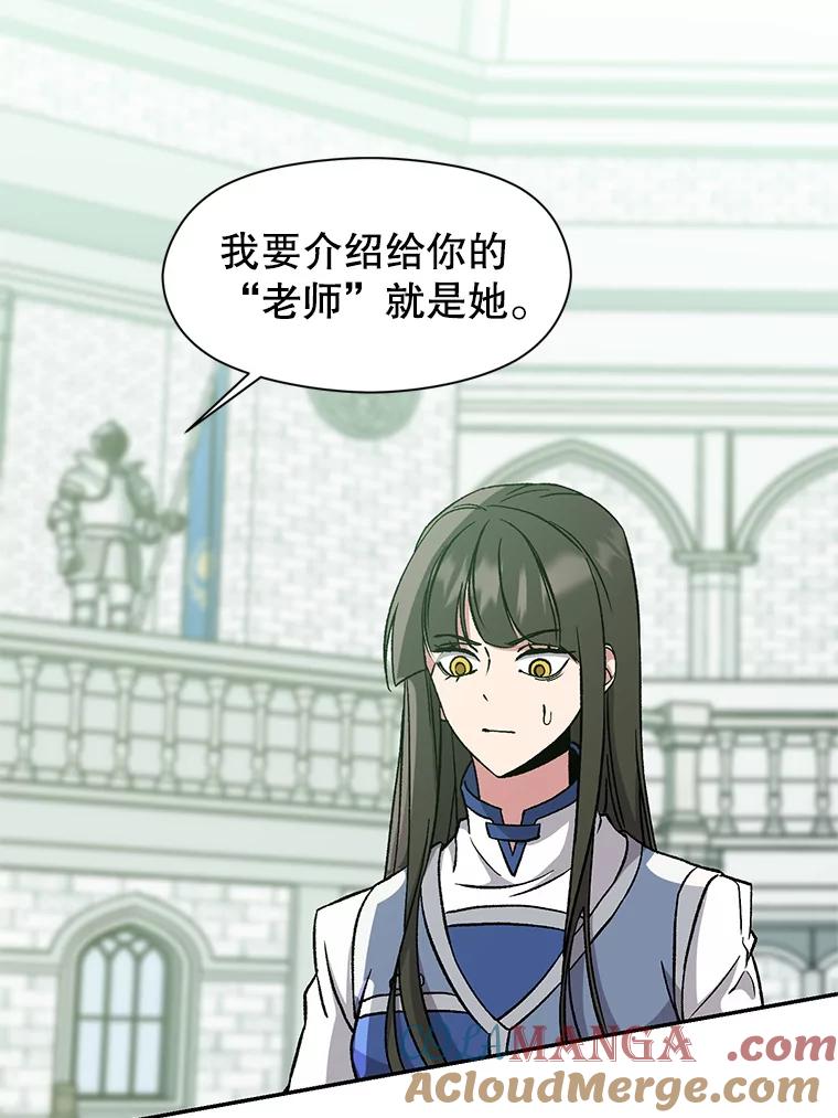 《超越时间的大魔导士》25.艾琳的加入 第46页