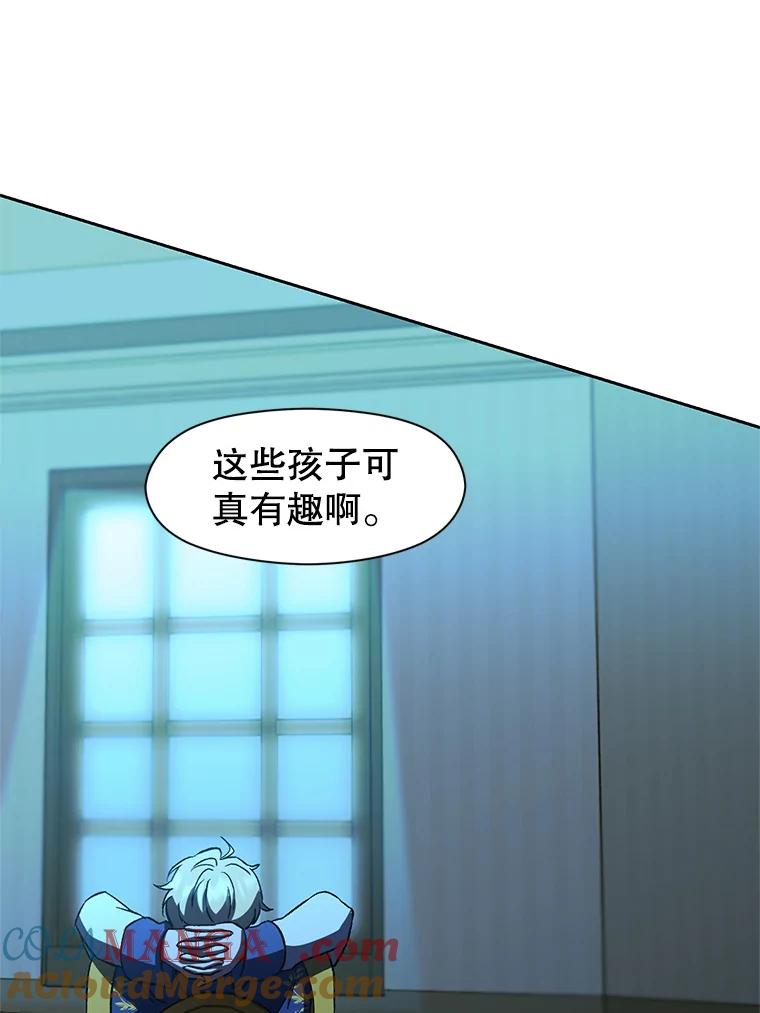 《超越时间的大魔导士》25.艾琳的加入 第67页