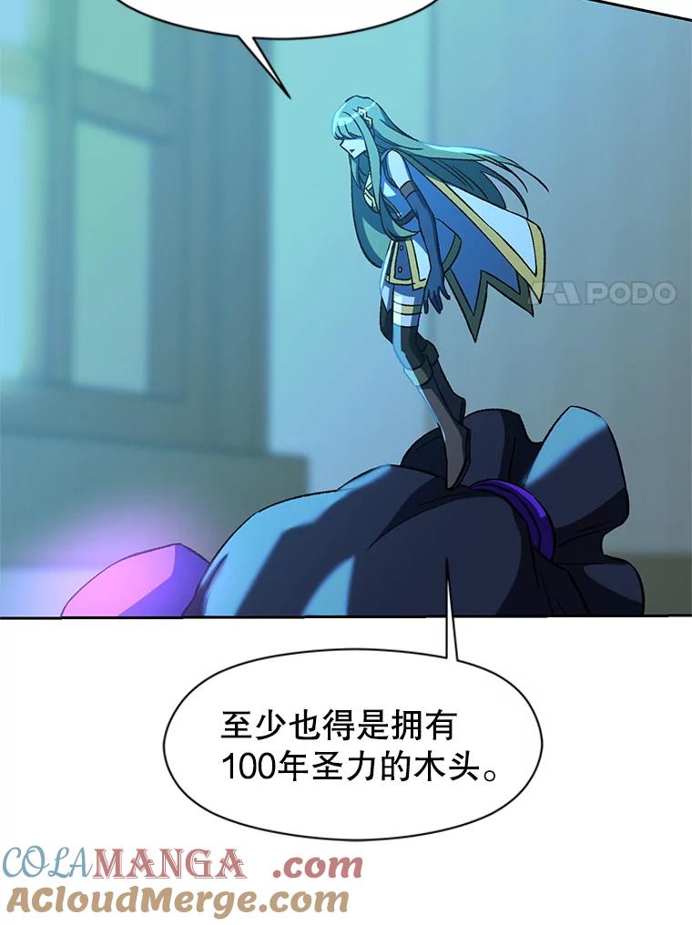 《超越时间的大魔导士》25.艾琳的加入 第82页