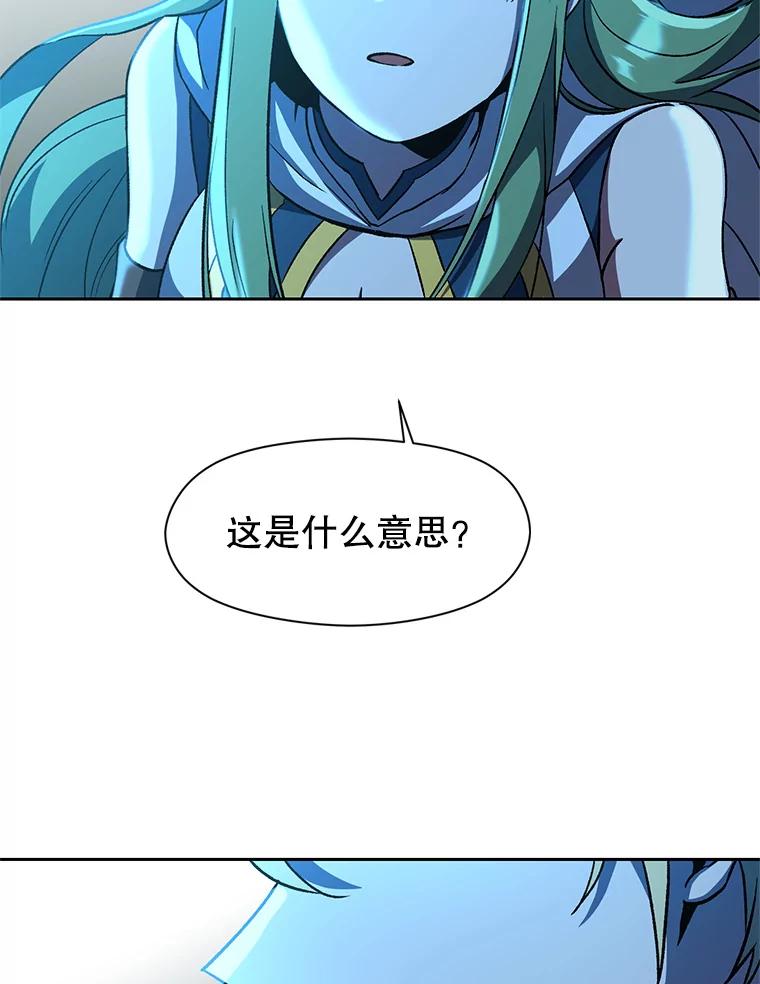 《超越时间的大魔导士》25.艾琳的加入 第86页