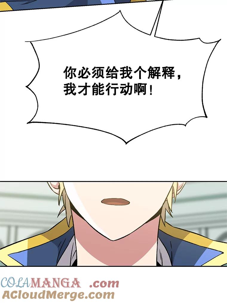 《超越时间的大魔导士》25.艾琳的加入 第64页