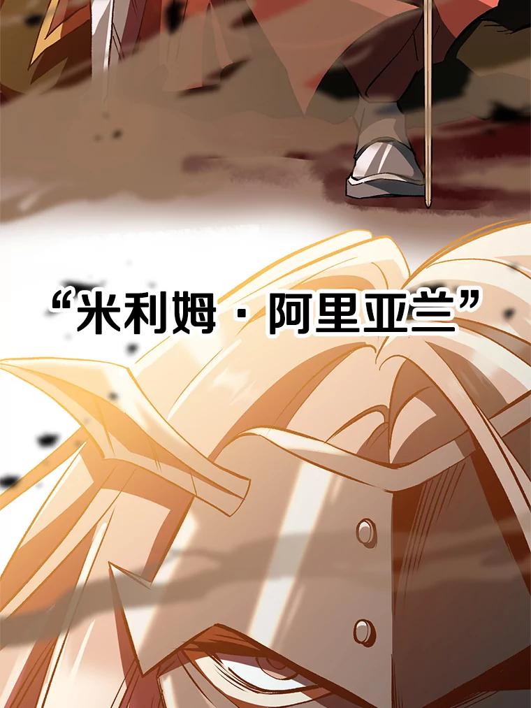《超越时间的大魔导士》25.艾琳的加入 第44页