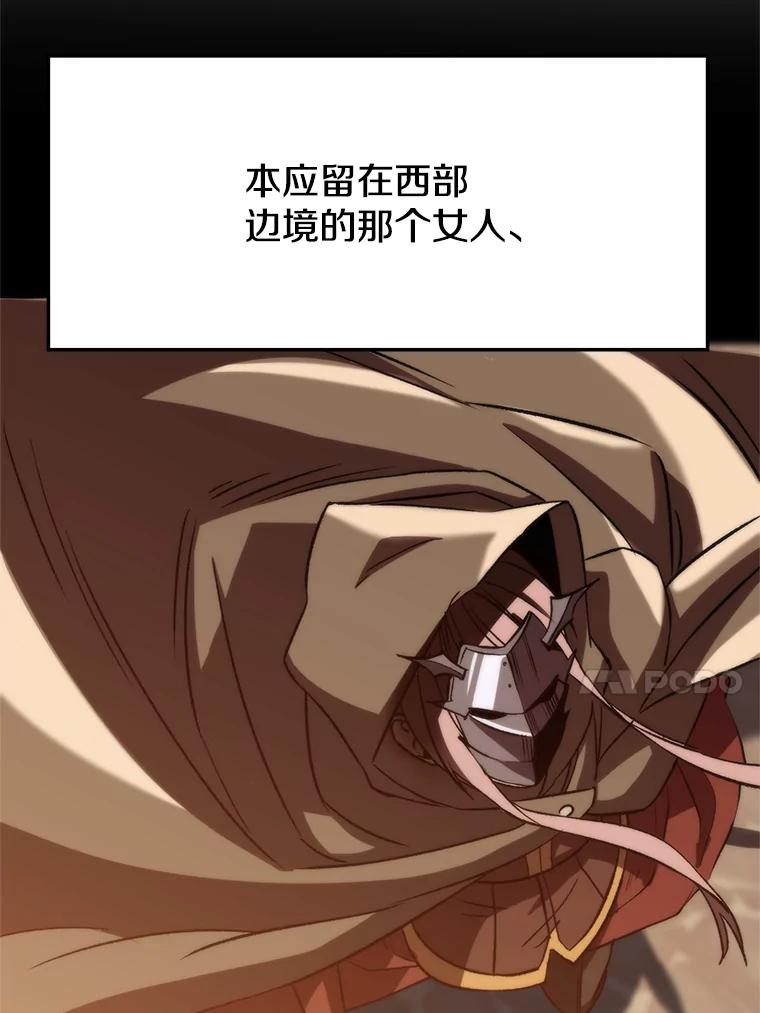《超越时间的大魔导士》25.艾琳的加入 第56页