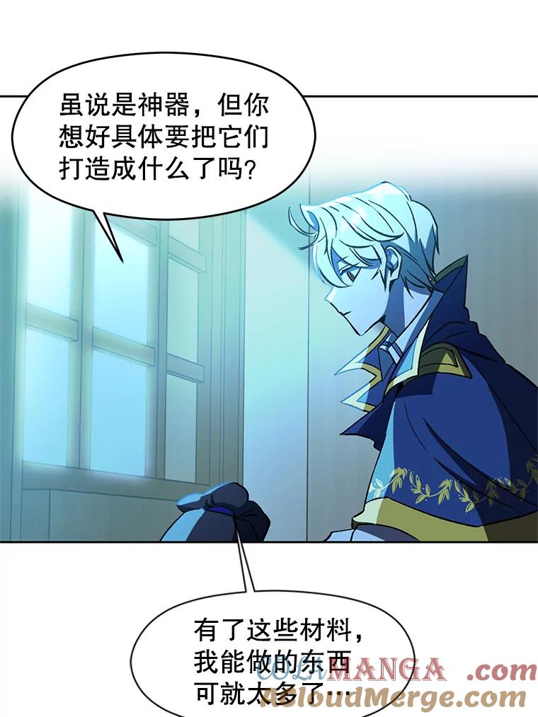 《超越时间的大魔导士》25.艾琳的加入 第76页