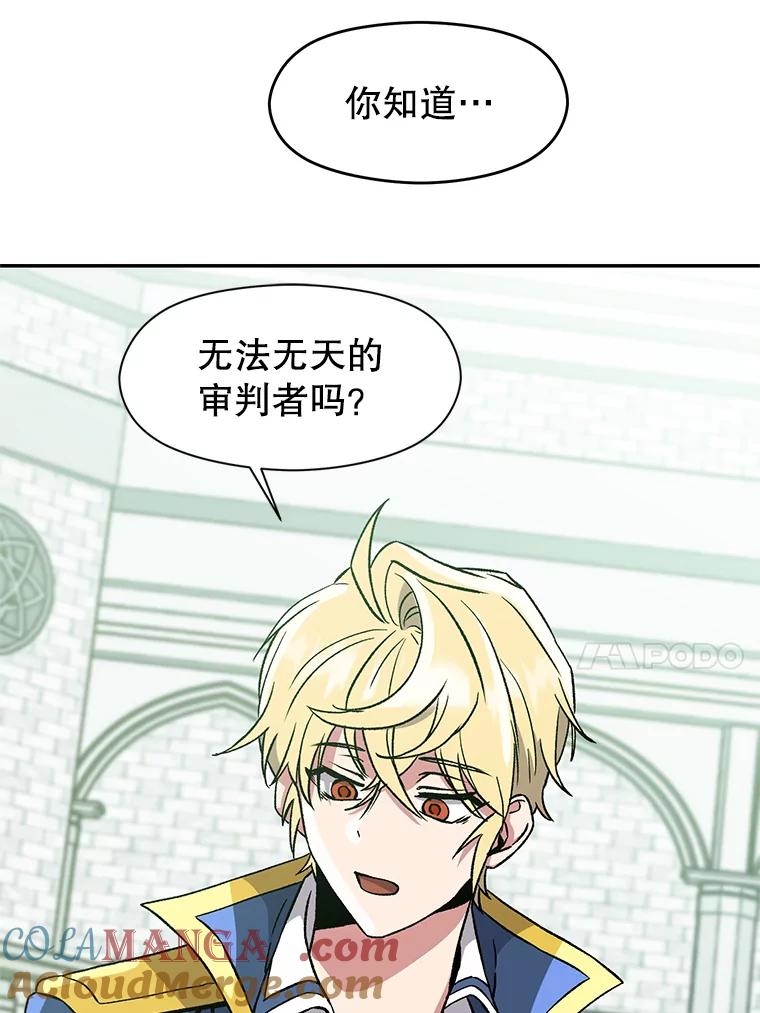 《超越时间的大魔导士》25.艾琳的加入 第40页