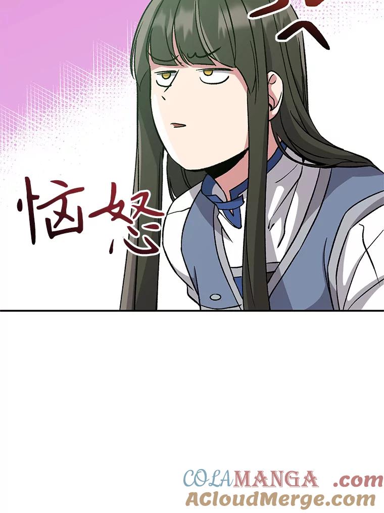 《超越时间的大魔导士》25.艾琳的加入 第22页