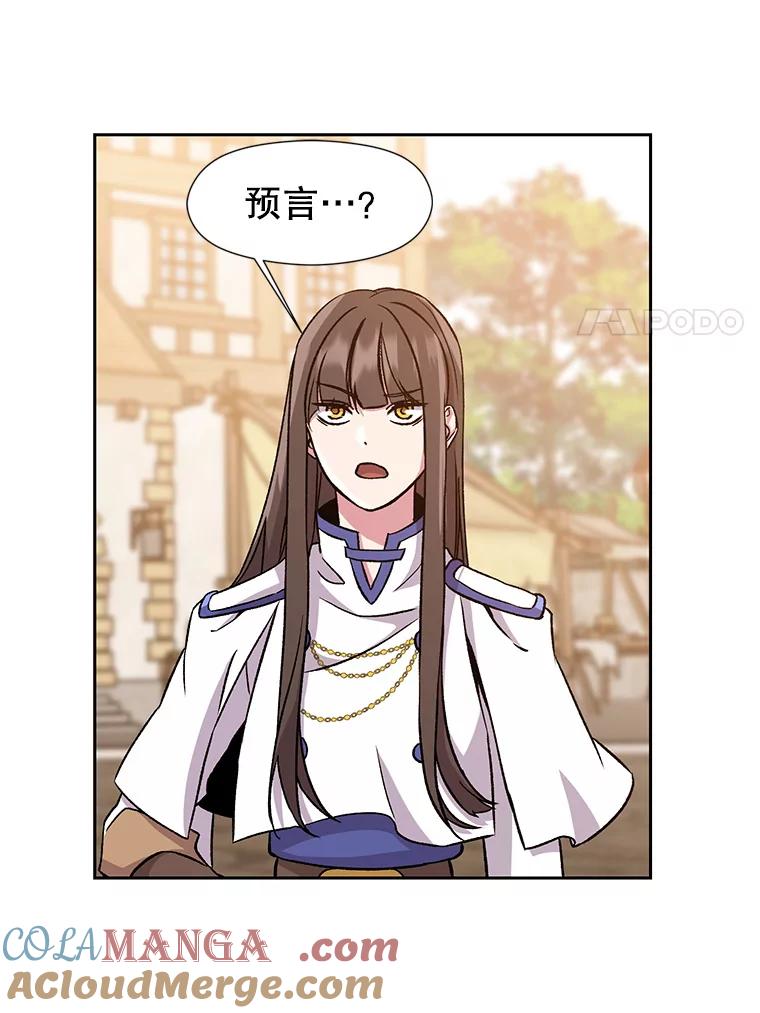 《超越时间的大魔导士》26.提炼魔力石 第73页