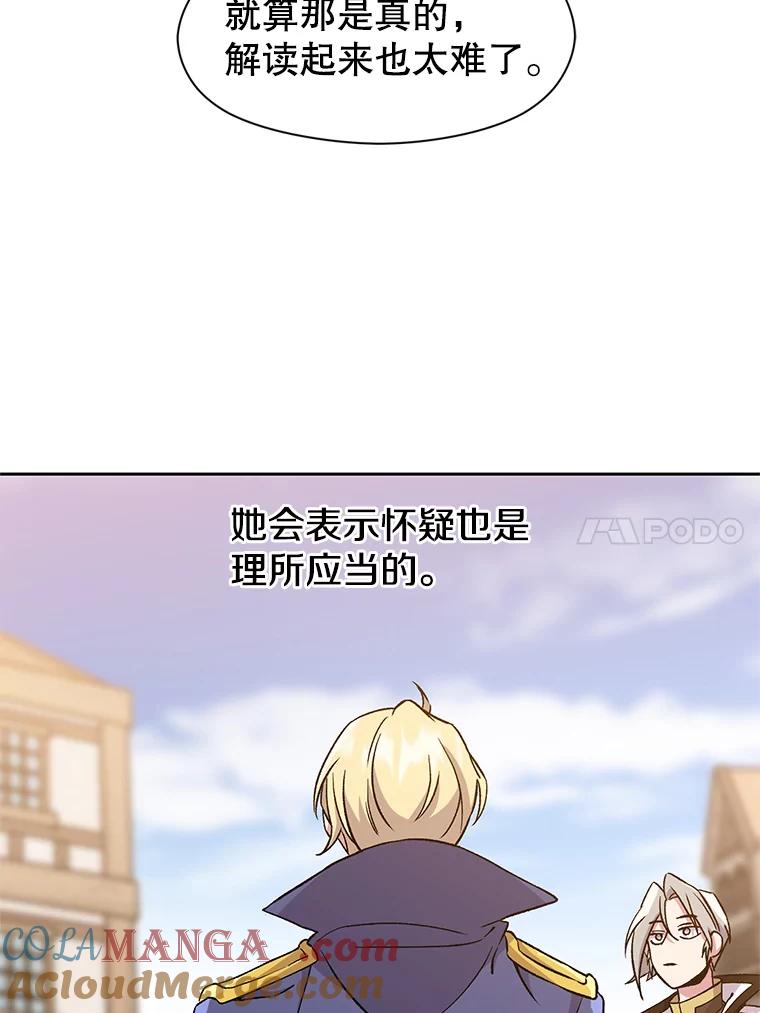 《超越时间的大魔导士》26.提炼魔力石 第76页