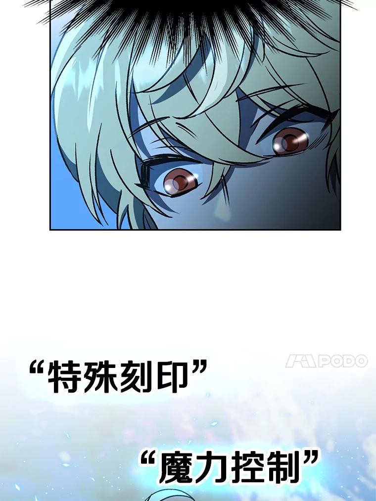 《超越时间的大魔导士》26.提炼魔力石 第17页