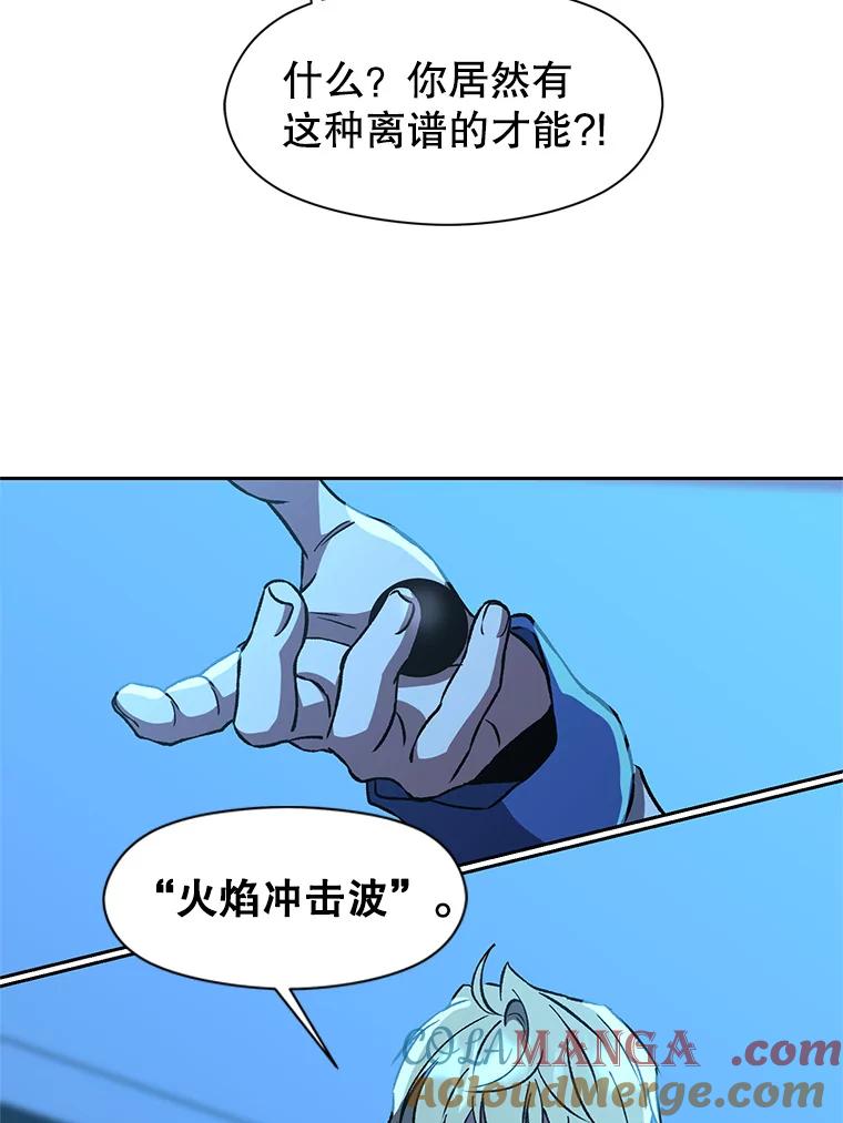 《超越时间的大魔导士》26.提炼魔力石 第31页