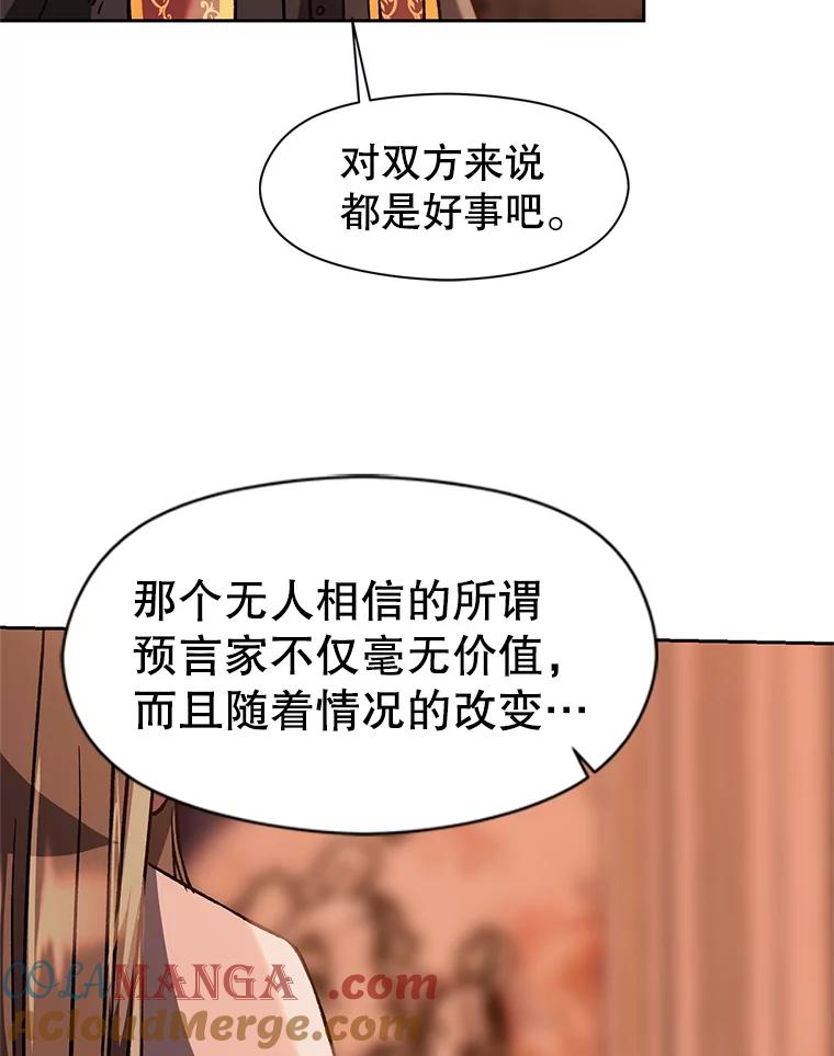《超越时间的大魔导士》26.提炼魔力石 第64页