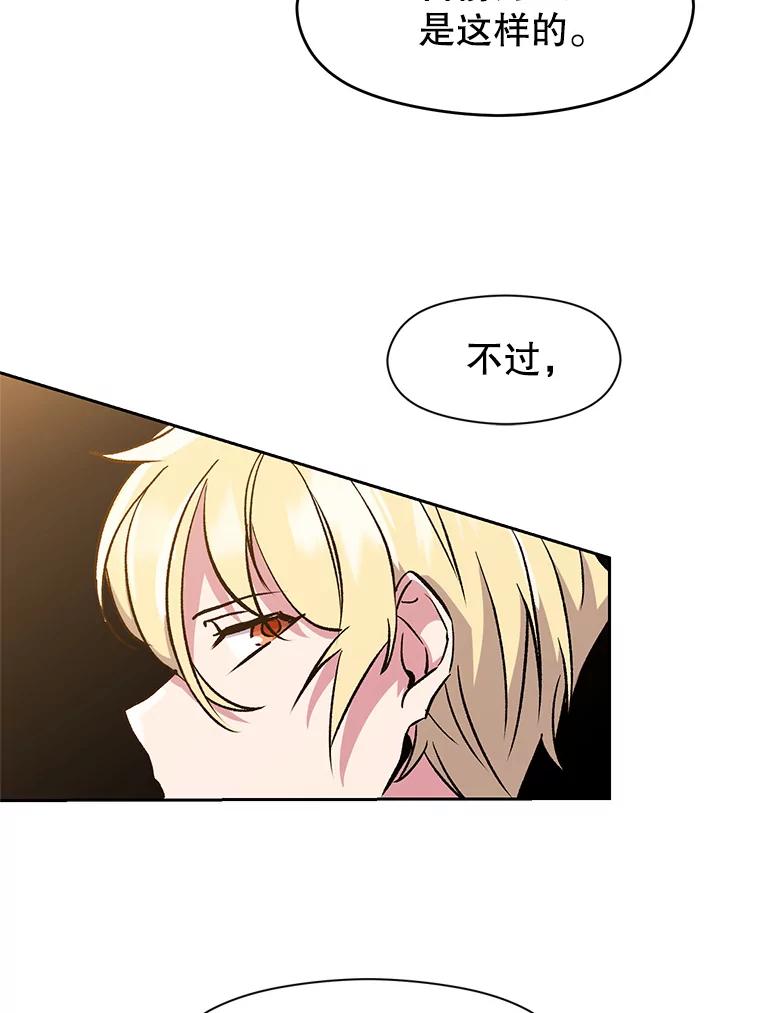 《超越时间的大魔导士》26.提炼魔力石 第90页