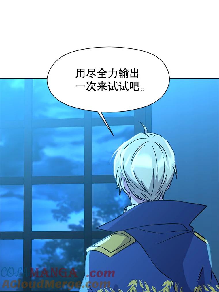 《超越时间的大魔导士》26.提炼魔力石 第37页