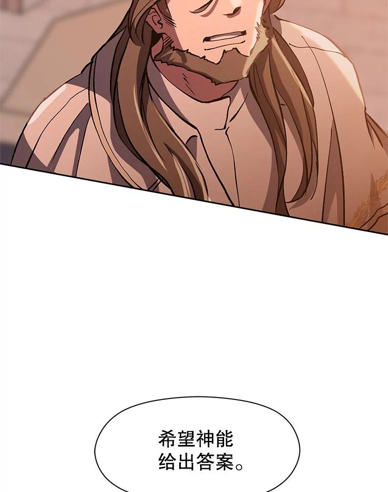 《超越时间的大魔导士》26.提炼魔力石 第71页