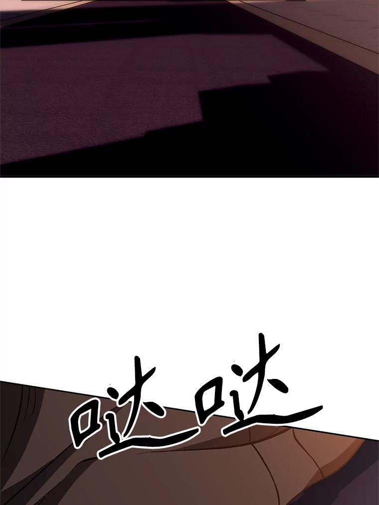 《超越时间的大魔导士》26.提炼魔力石 第54页