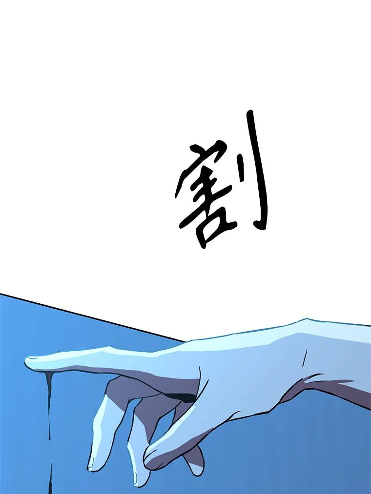 《超越时间的大魔导士》26.提炼魔力石 第23页