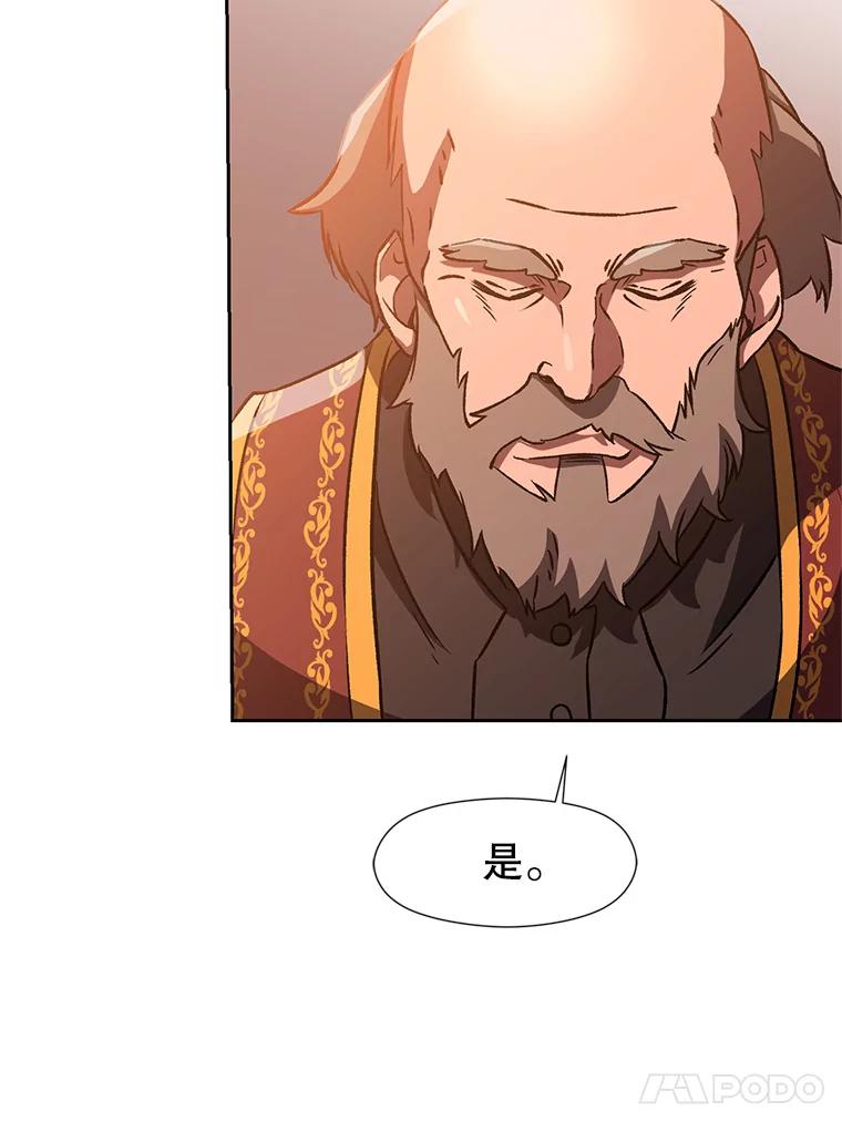 《超越时间的大魔导士》26.提炼魔力石 第60页
