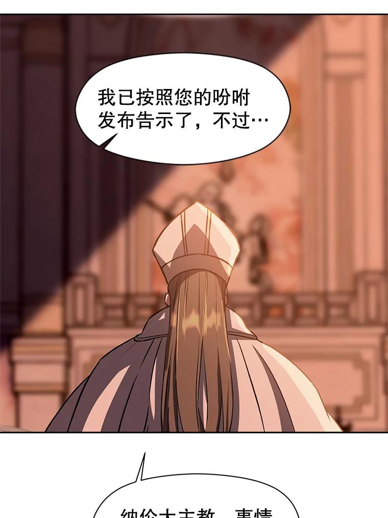 《超越时间的大魔导士》26.提炼魔力石 第57页
