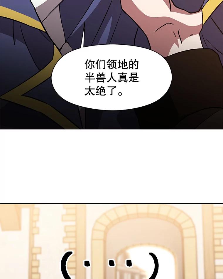 《超越时间的大魔导士》26.提炼魔力石 第51页