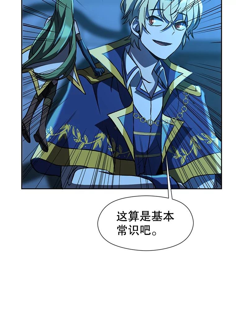 《超越时间的大魔导士》26.提炼魔力石 第5页