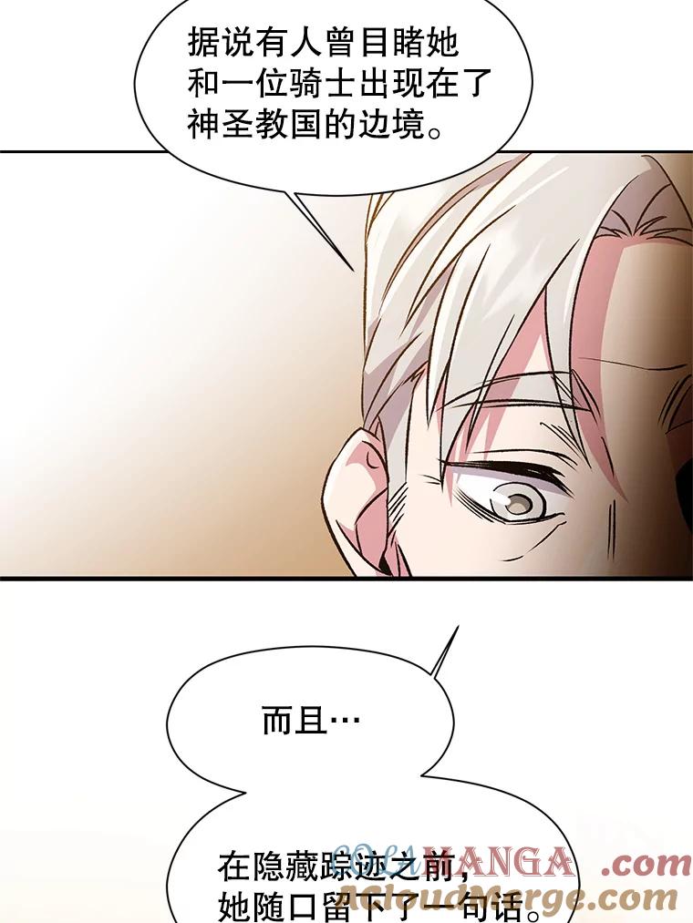 《超越时间的大魔导士》26.提炼魔力石 第91页