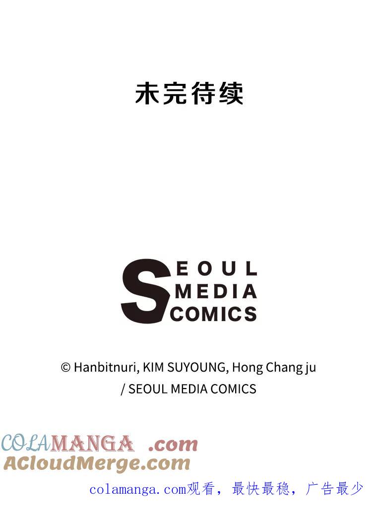 《超越时间的大魔导士》26.提炼魔力石 第97页