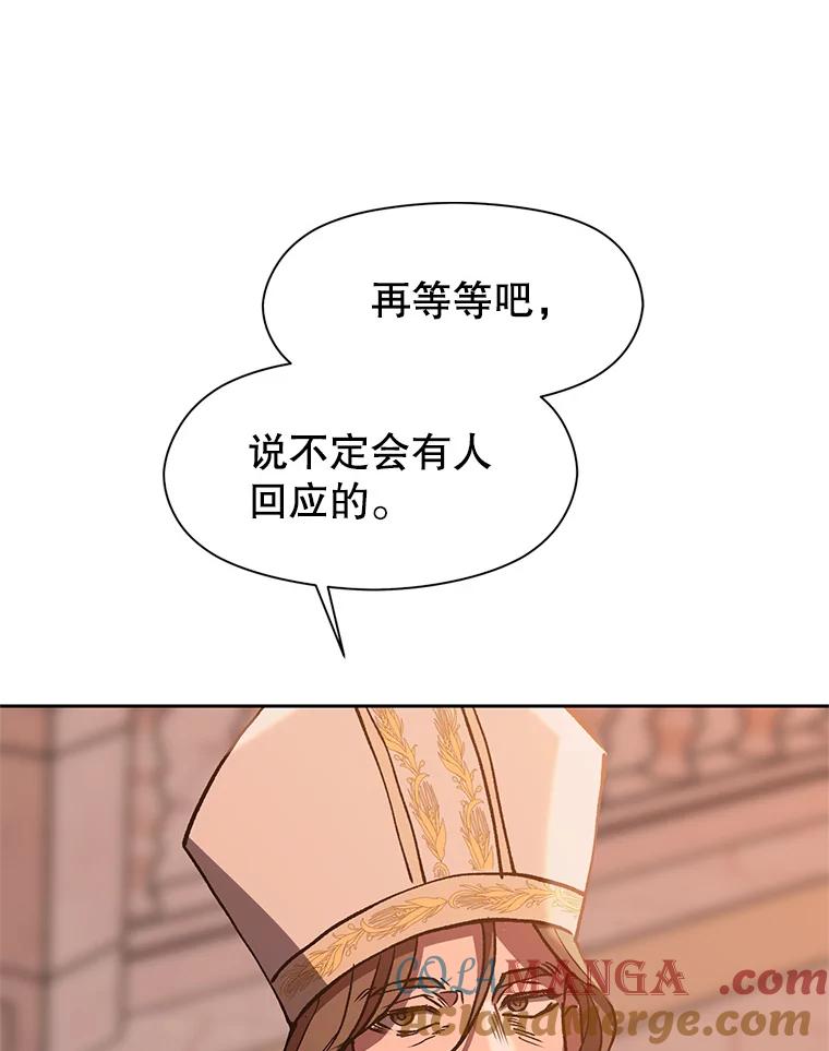《超越时间的大魔导士》26.提炼魔力石 第70页