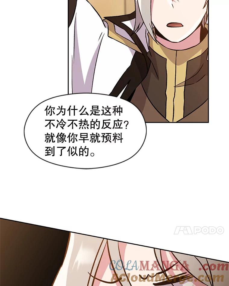 《超越时间的大魔导士》26.提炼魔力石 第46页